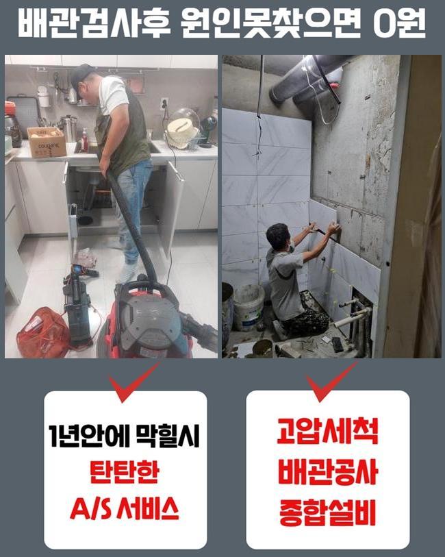 추가 시공 사진 3