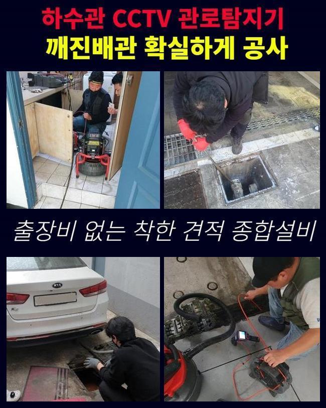 아산 좌부동화장실하수구뚫음 송악면 하수구청소 배관설비공사 원인 분석