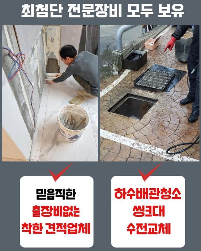 추가 시공 사진 3