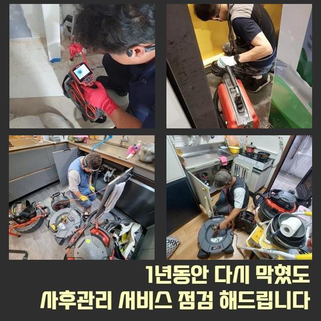 추가 시공 사진 3