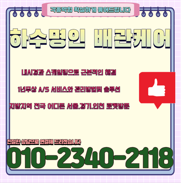 추가 시공 사진 4