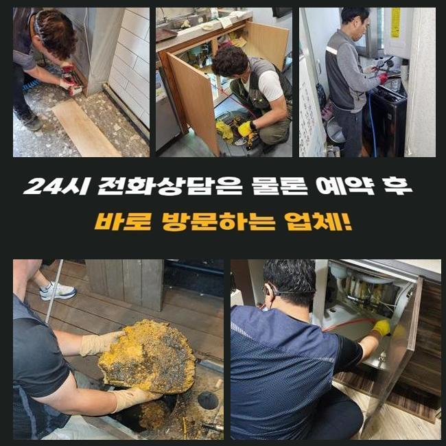 성남 산성동오수관역류 태평동 맨홀역류 누수 현장 상황