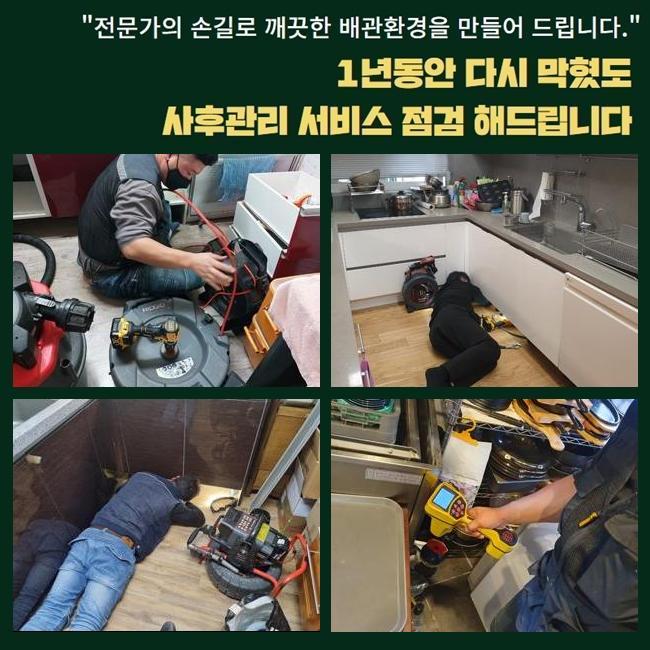 추가 시공 사진 1