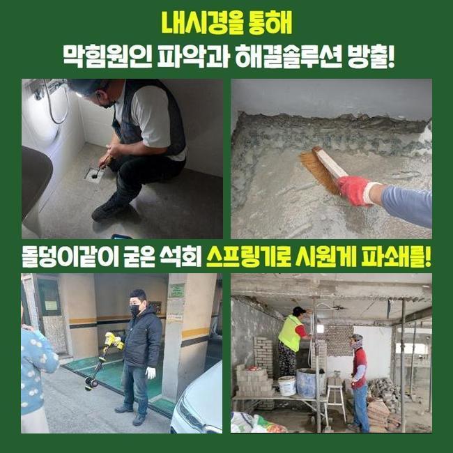 추가 시공 사진 2