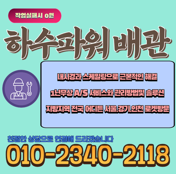 추가 시공 사진 3