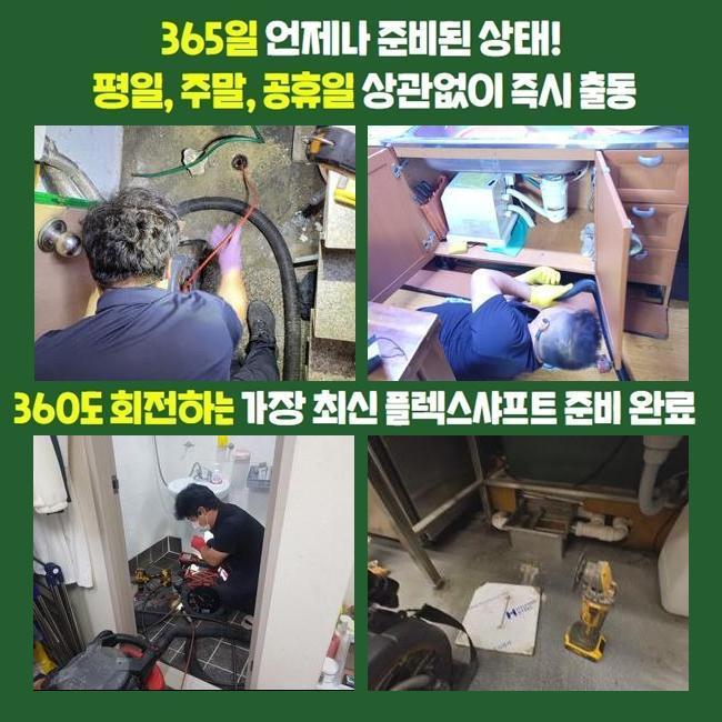 추가 시공 사진 1