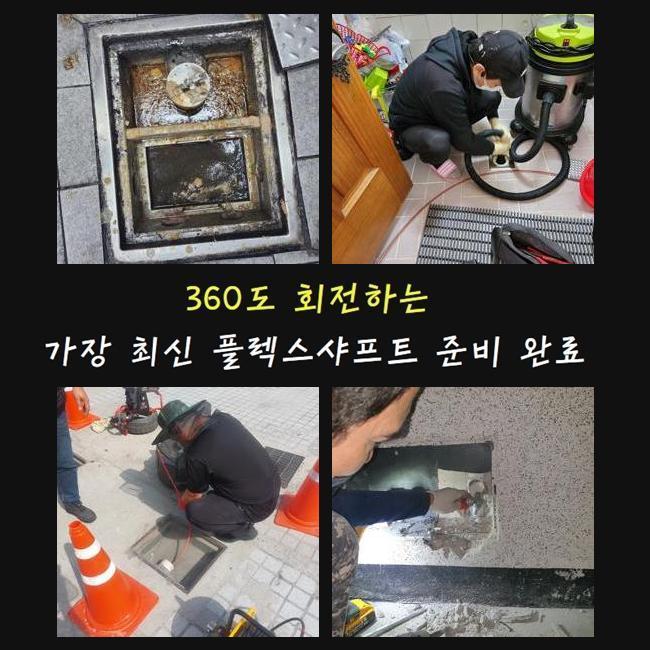 추가 시공 사진 2