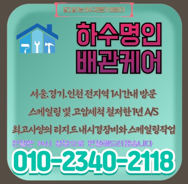 추가 시공 사진 4