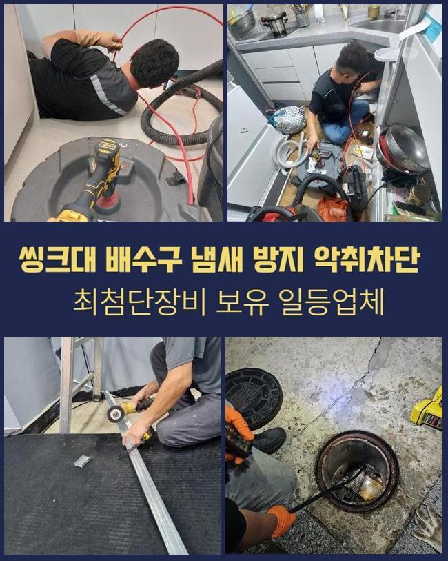 추가 시공 사진 1