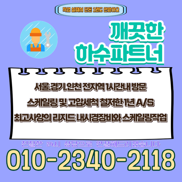 추가 시공 사진 3