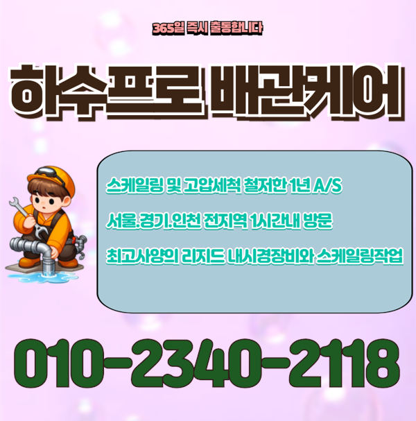 추가 시공 사진 4