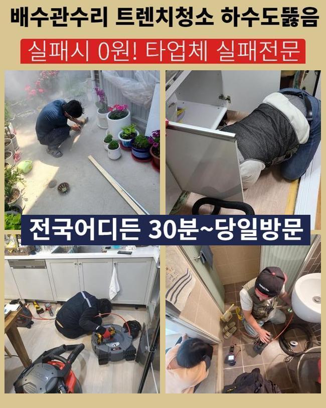 천안 용곡동변기배관막힘 일봉동 맨홀막힘 설비공사 현장 상황