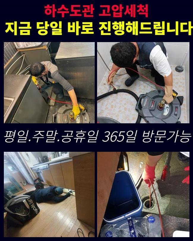 용인 신봉동화장실역류 고기동 배수구뚫기 설비출장