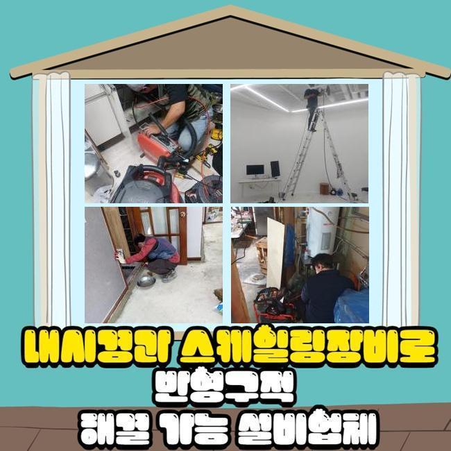 추가 시공 사진 3