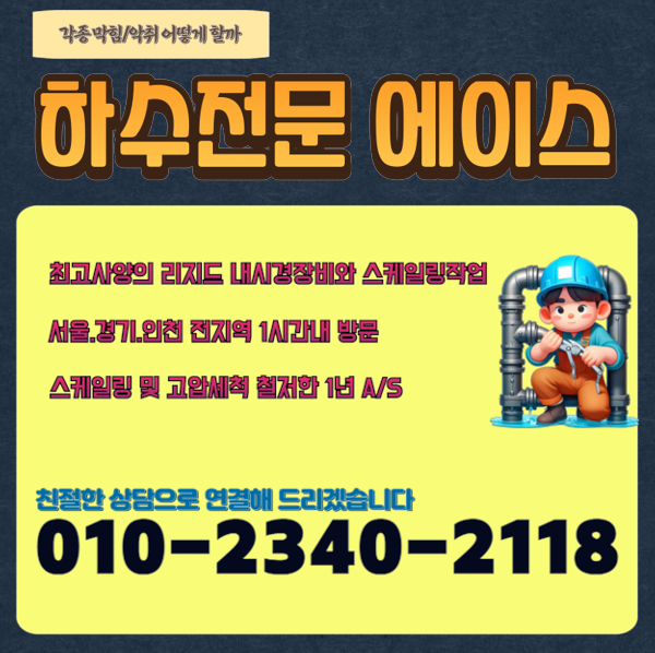 추가 시공 사진 4