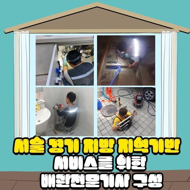 추가 시공 사진 4