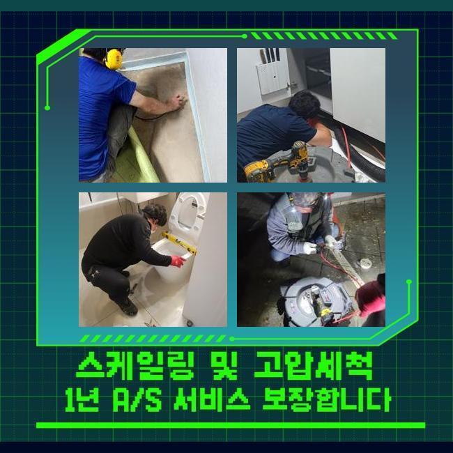 추가 시공 사진 2