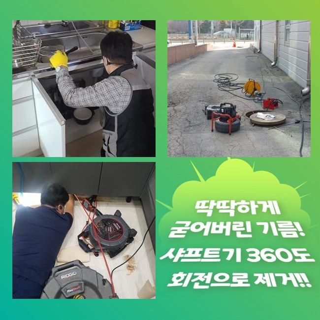추가 시공 사진 4