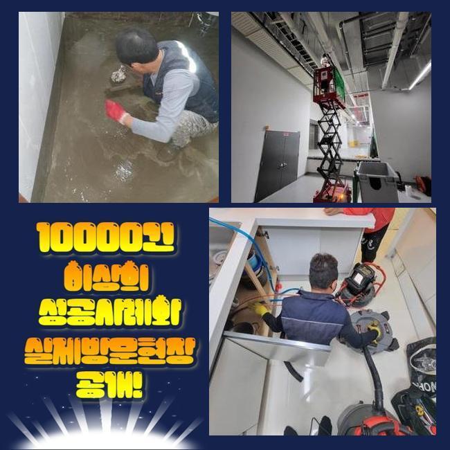 수원 율천동세탁실뚫음 송죽동 하수구뚫어주는업체 누수탐지공사 원인 분석