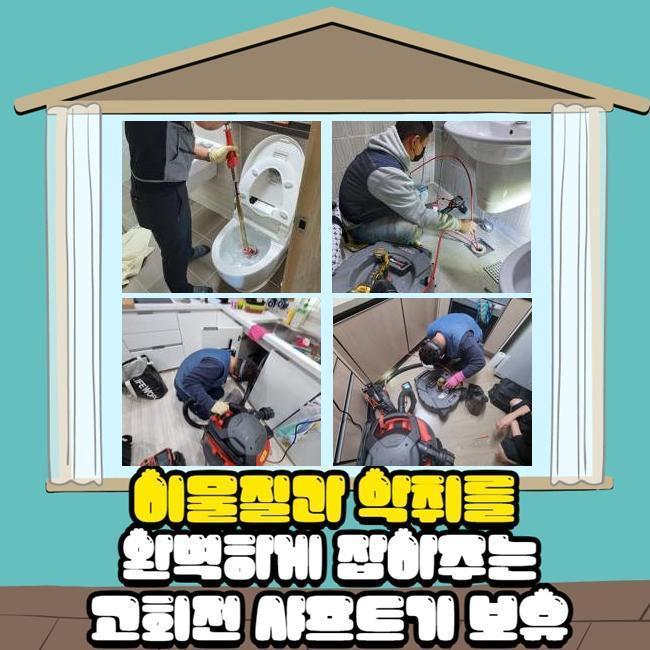 추가 시공 사진 1