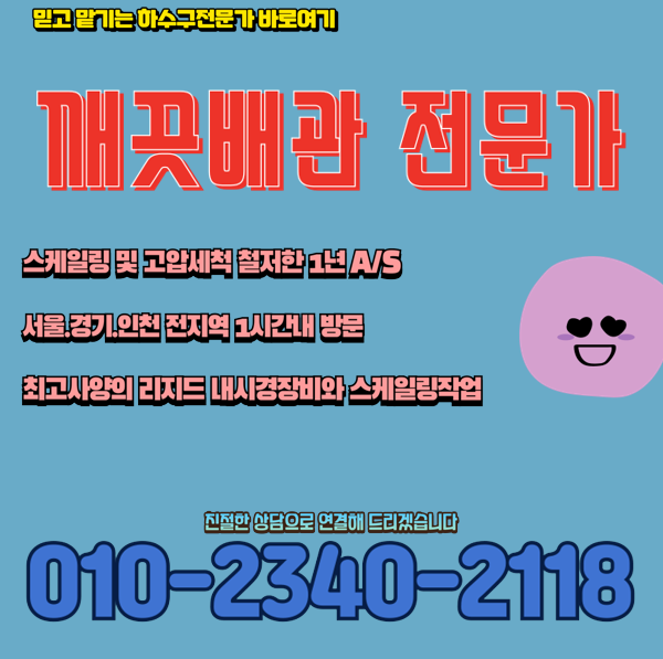 추가 시공 사진 4