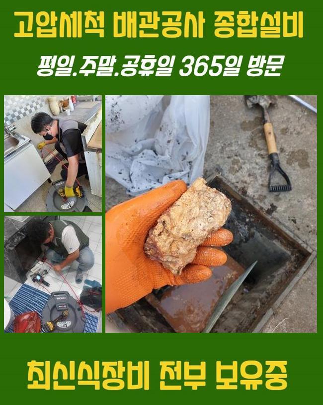 안양 호계동하수도막힘 귀인동 하수구청소 부속수리 원인 분석