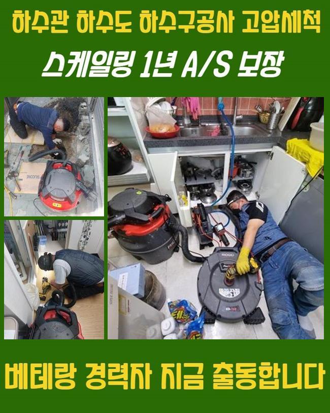 추가 시공 사진 1