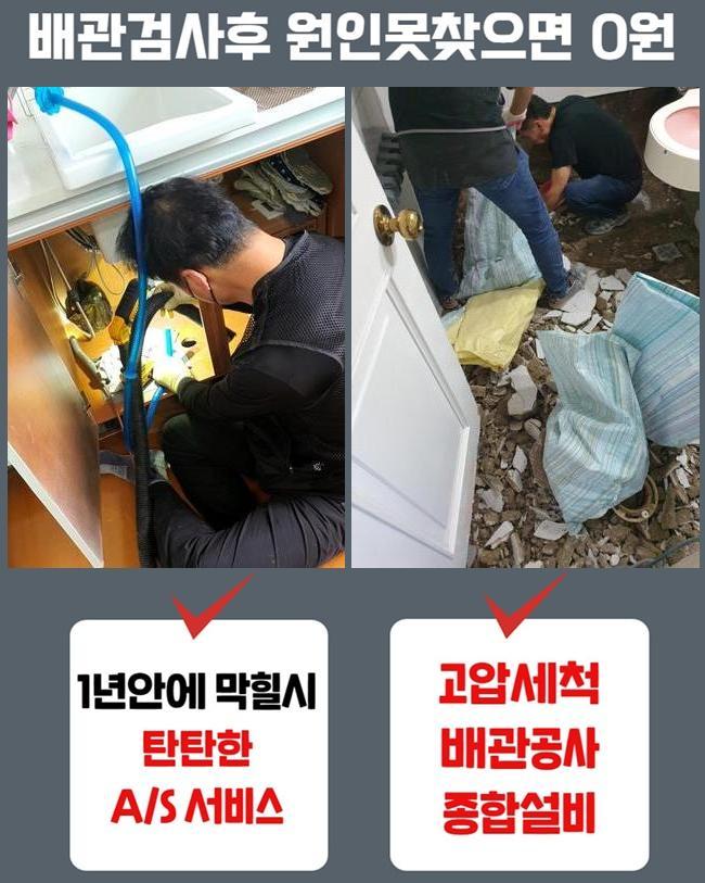 추가 시공 사진 3