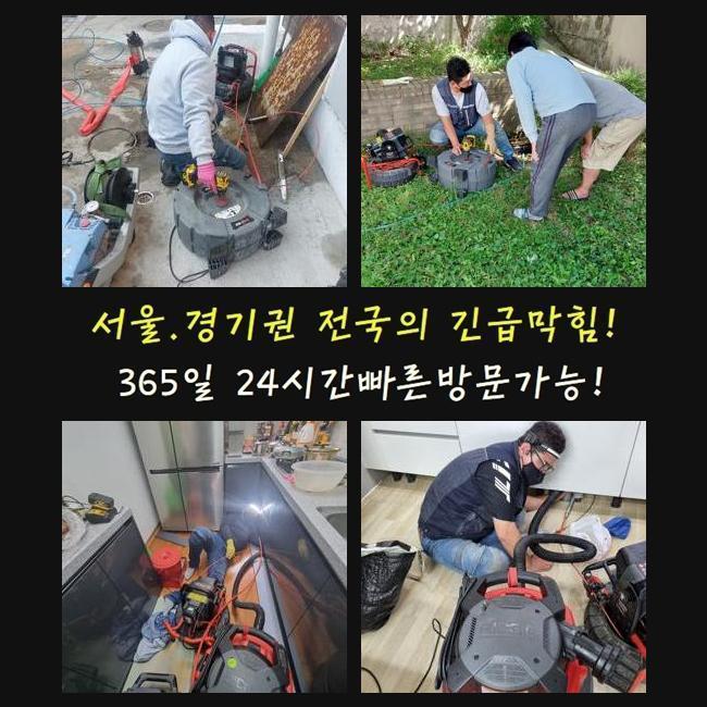 수원 연무동변기배관막힘 송죽동 하수구청소 누수탐지공사 원인 분석
