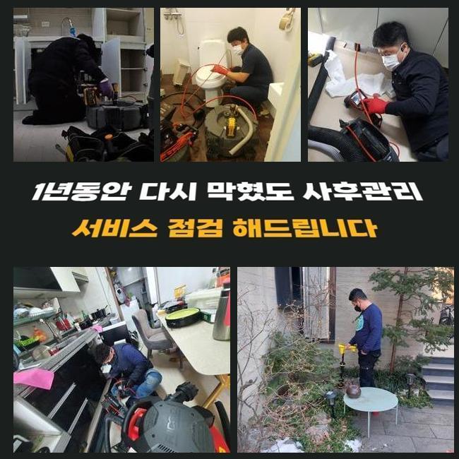 추가 시공 사진 3