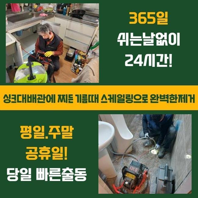 추가 시공 사진 4
