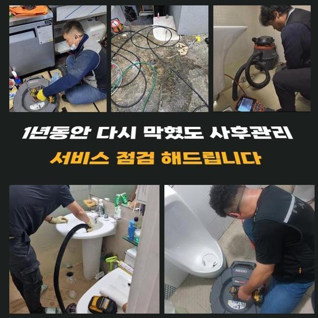추가 시공 사진 1