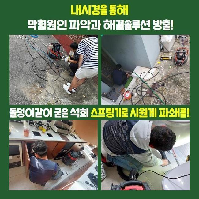 추가 시공 사진 2