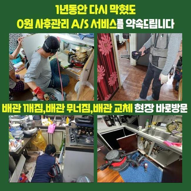 추가 시공 사진 4
