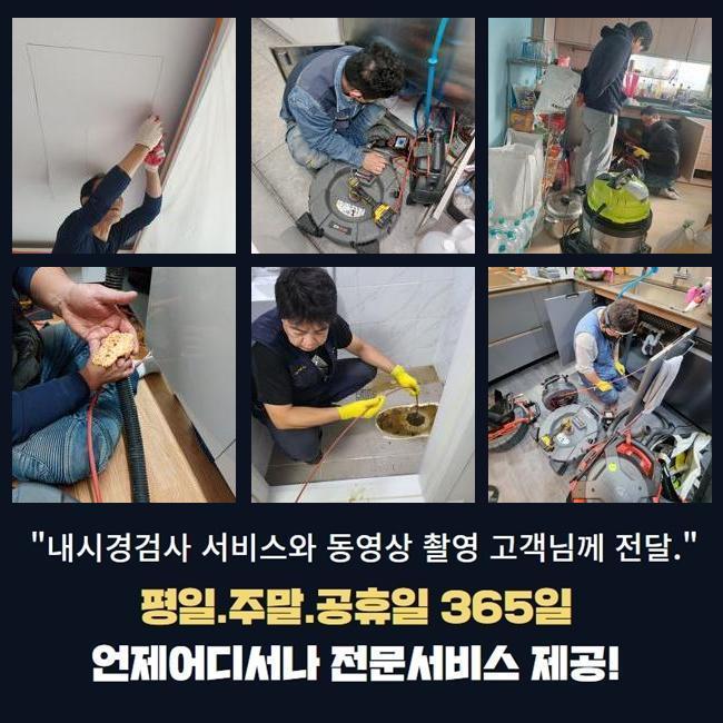 성남 성남동변기막힘 갈현동 하수구뚫어주는곳 설비업체 원인 분석