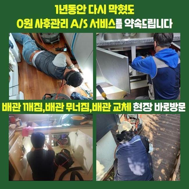 용인 중앙동세탁실역류 원삼면 하수구청소 설비업체