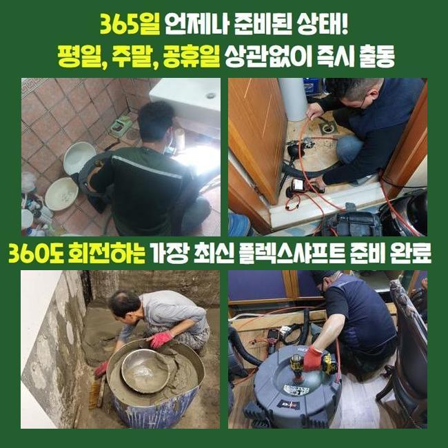 추가 시공 사진 1