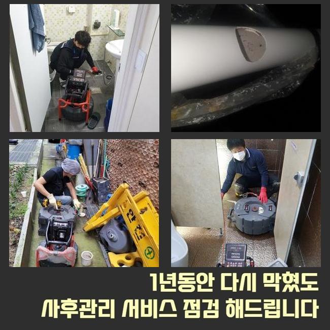 추가 시공 사진 2