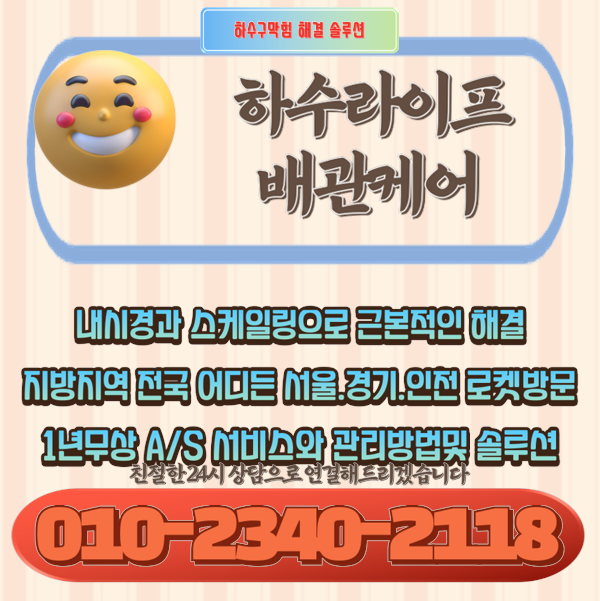 추가 시공 사진 4