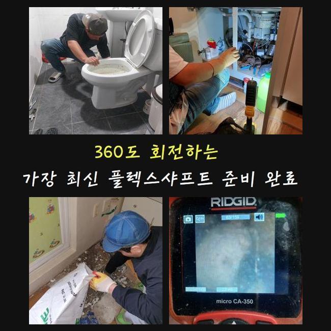 추가 시공 사진 3