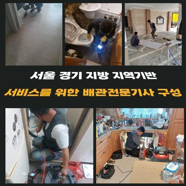 추가 시공 사진 4