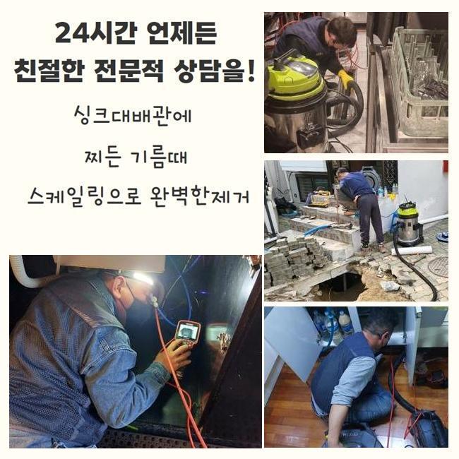 추가 시공 사진 2