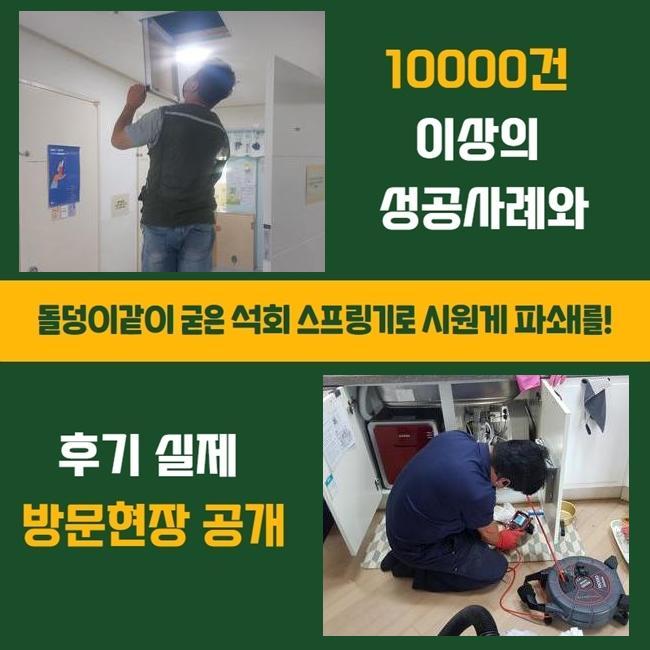 추가 시공 사진 4
