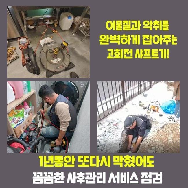 용인 풍덕천동세탁실역류 상현동 하수구청소장비 해결방법 원인 분석