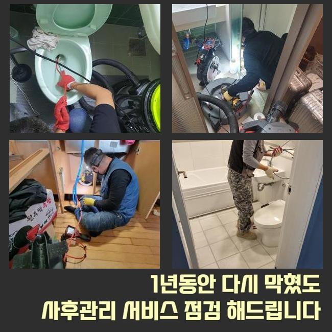 추가 시공 사진 1