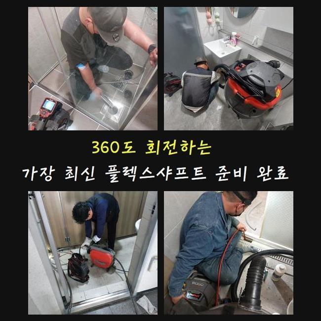 추가 시공 사진 2