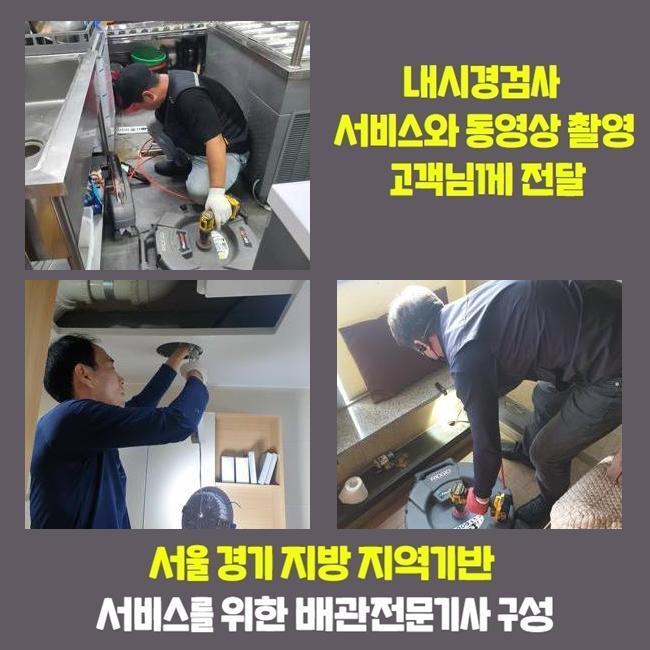 추가 시공 사진 3