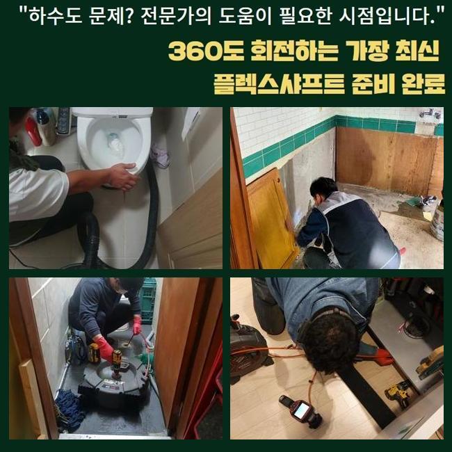 안산 와동하수도역류 백운동 맨홀막힘 누수탐지 원인 분석