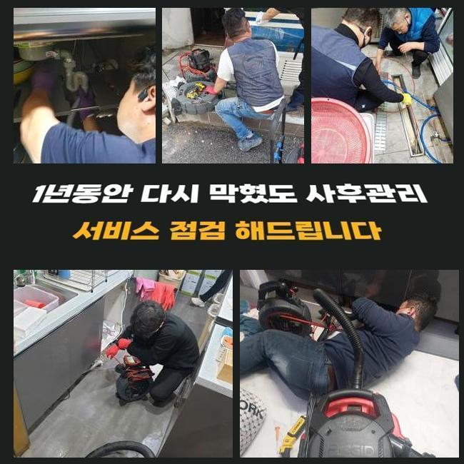 추가 시공 사진 2