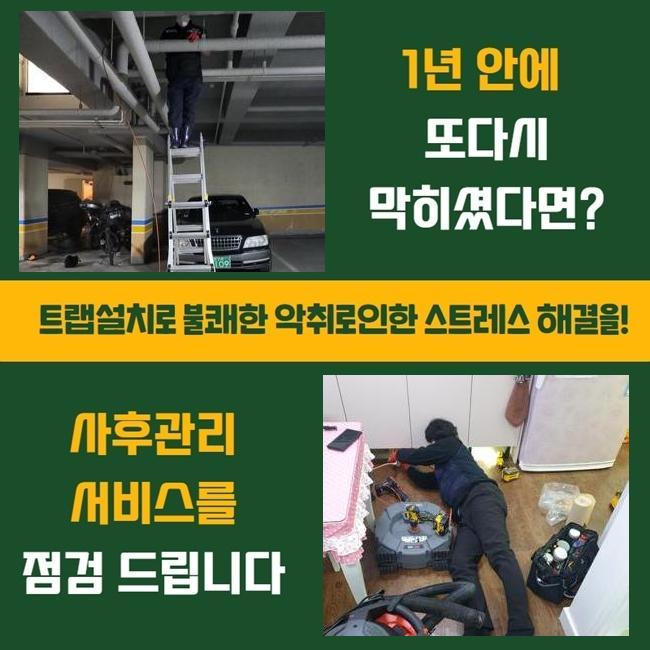 추가 시공 사진 3